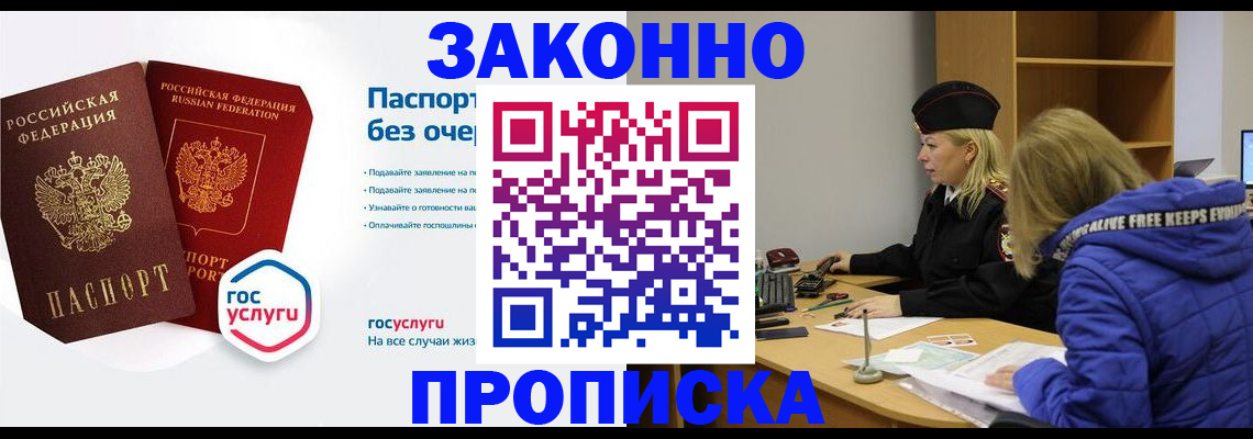 временная регистрация для школы в Южно-Сухокумске