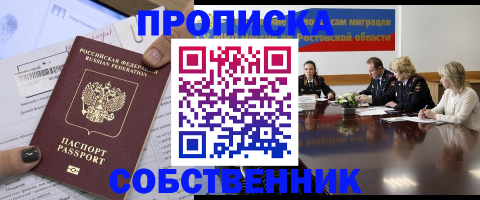 временная регистрация законно в Южно-Сухокумске