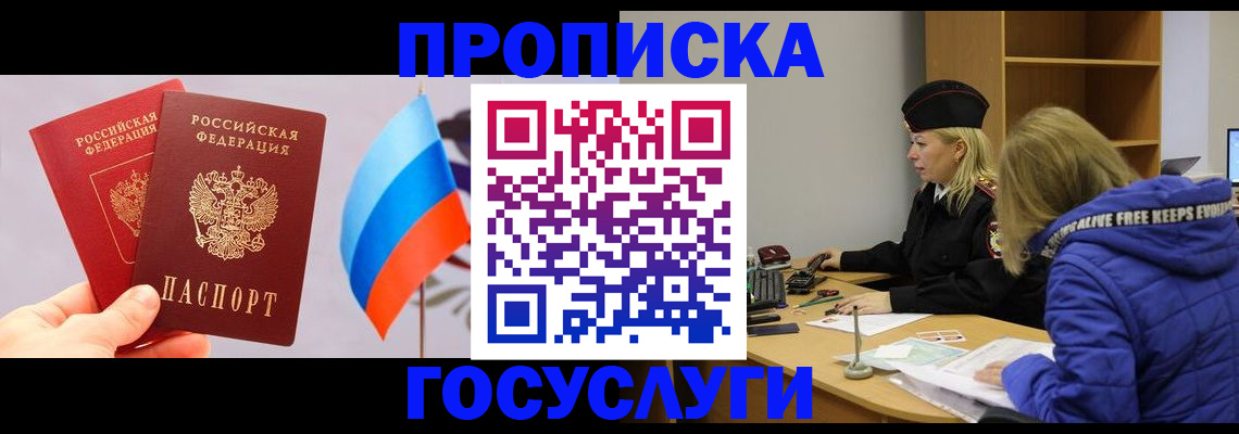 временная регистрация госуслуги в Южно-Сухокумске