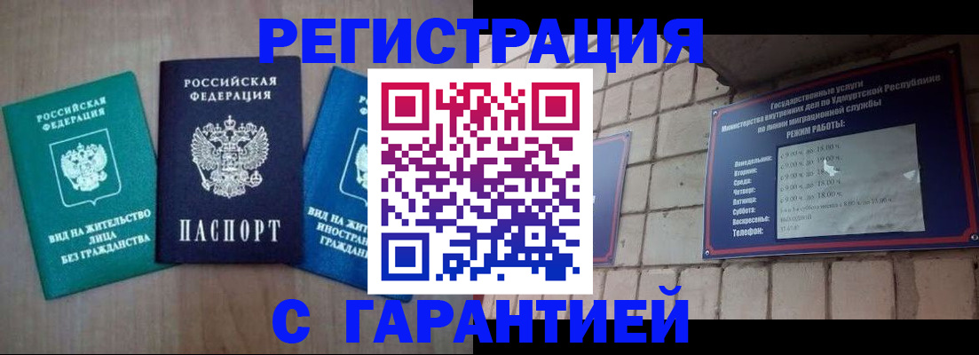 где прописаться в Южно-Сухокумске