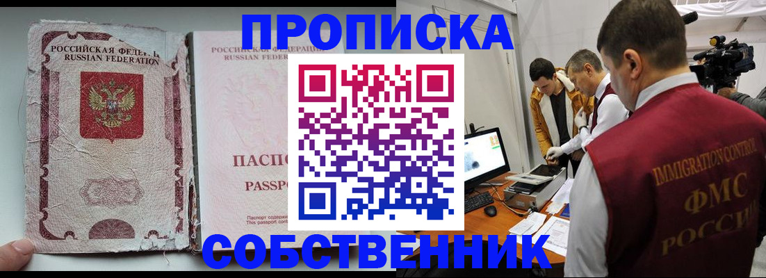 прописка для школы в Южно-Сухокумске